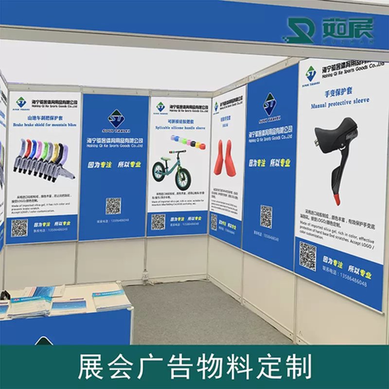 展会物料